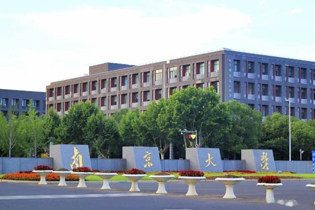 南京大学