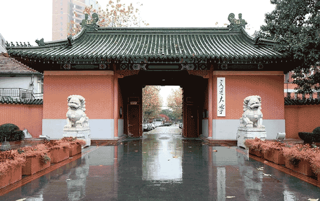 上海交通大学