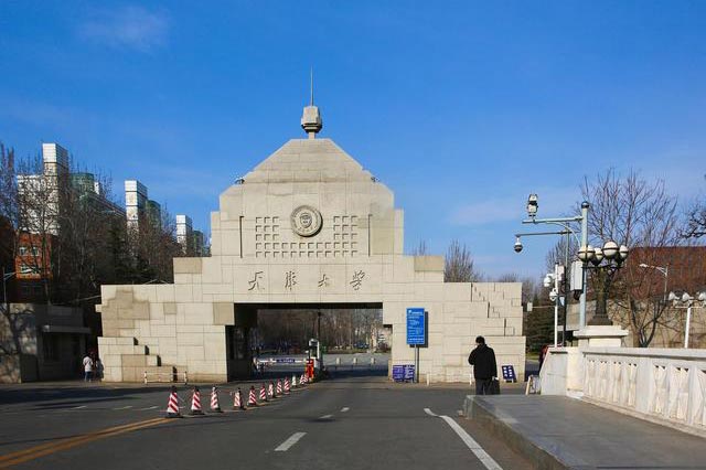 天津大学
