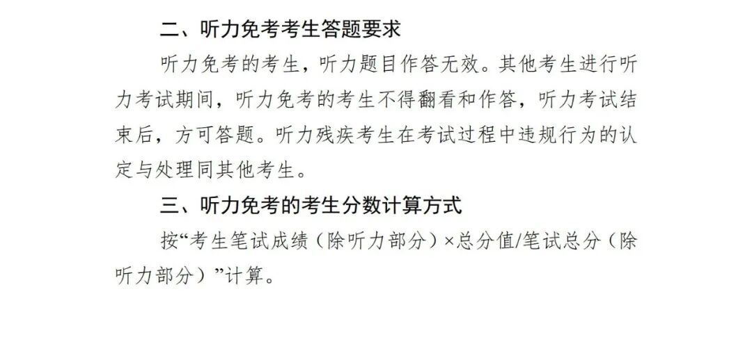 2026年上半年全国英语等级考试PETS广东考区报考简章来了
