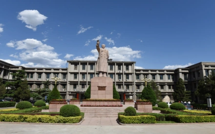 山西大学