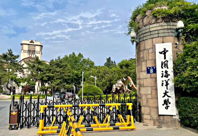 中国海洋大学
