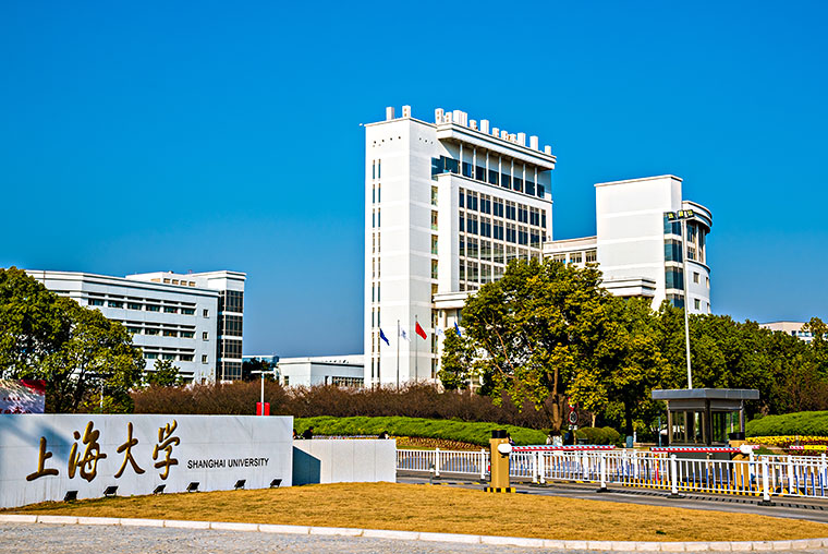 上海大学