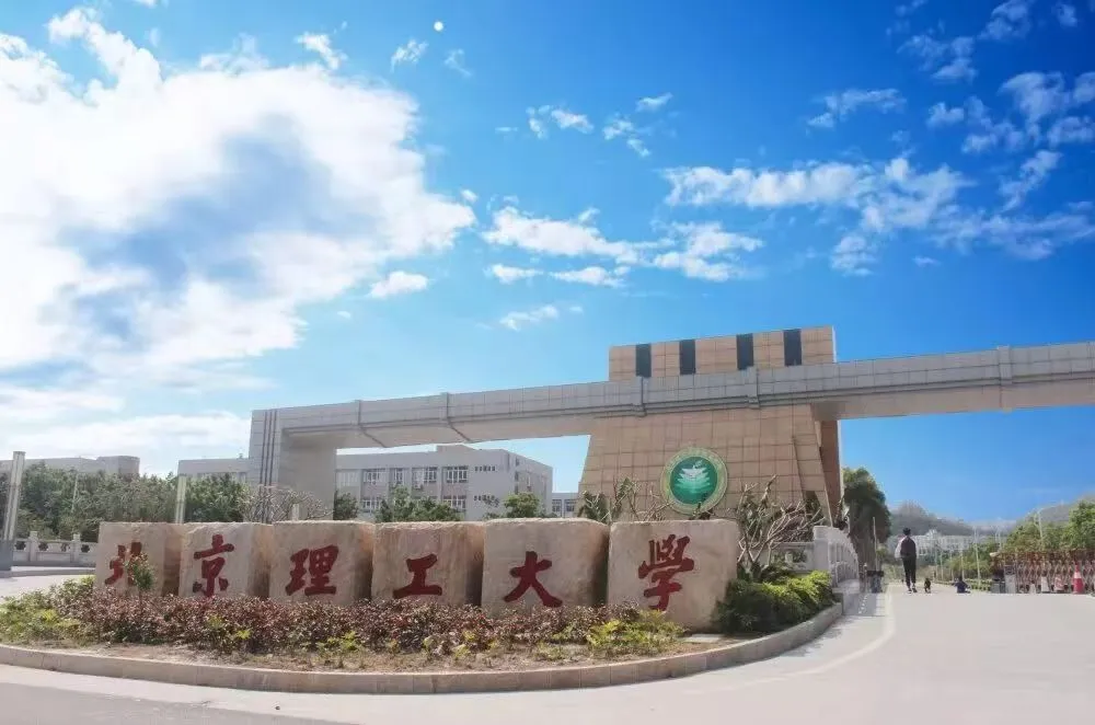 北京理工大学SQA AD 3+1国际本科项目