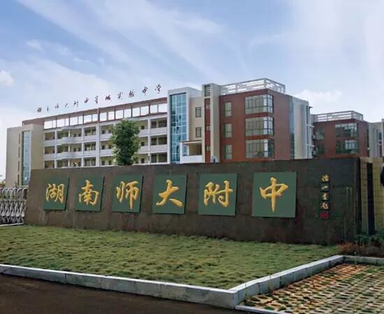 长沙中学（高中）哪家强？除四大名校，这些也很厉害！