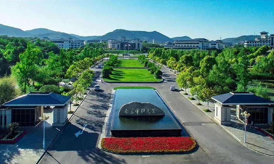 南京审计大学
