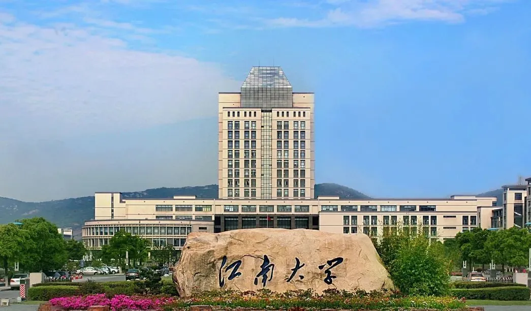 江南大学