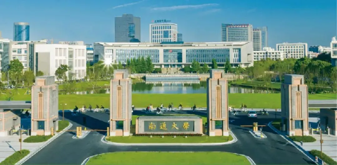 南通大学