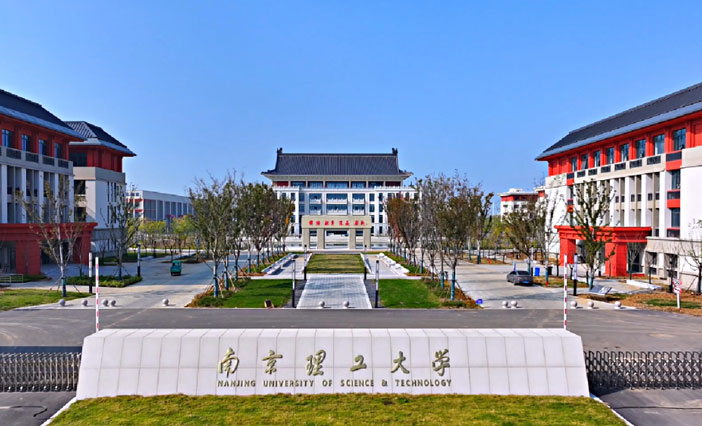南京理工大学