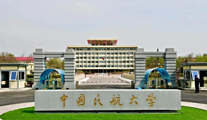 中国民航大学