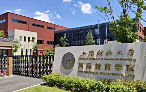 上海财经大学国际本科项目2026年秋季招生简章