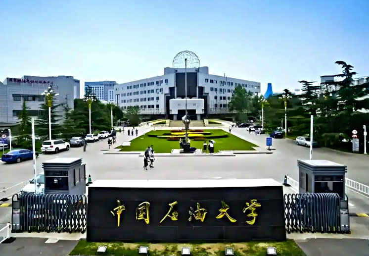 中国石油大学（北京）