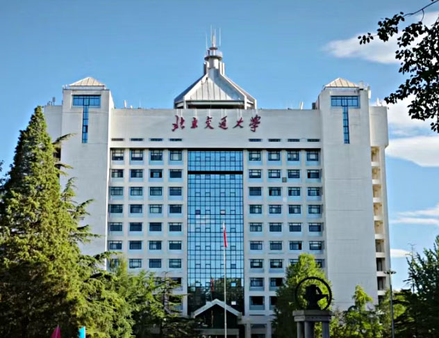 北京交通大学