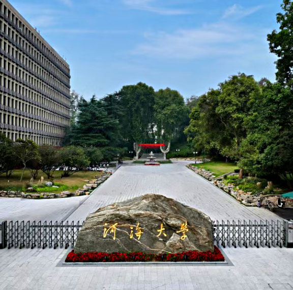 河海大学