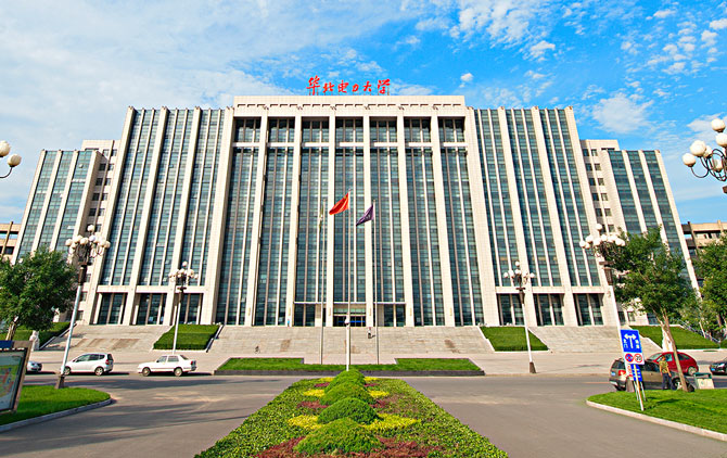 华北电力大学