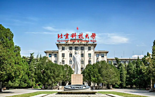 北京科技大学