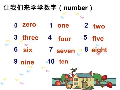 1234的英语怎么说？