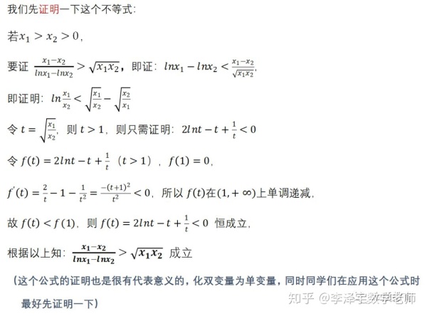 导数大题