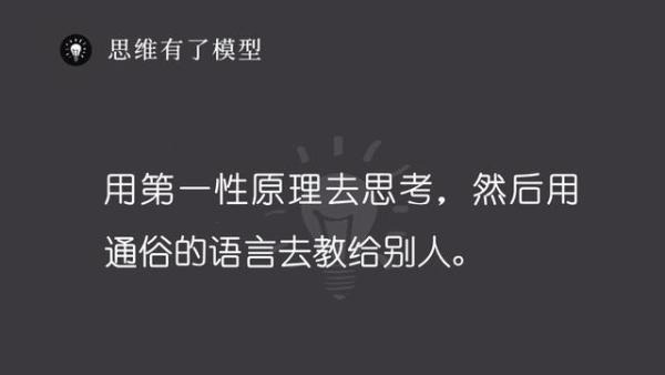 费曼学习法