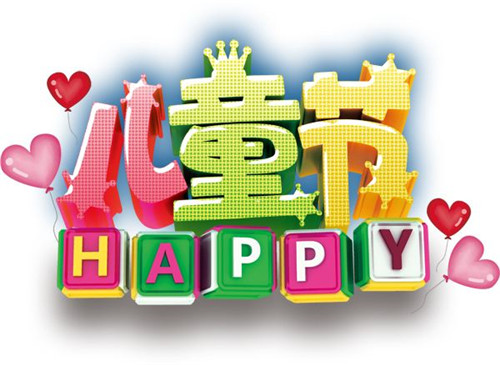 2020六一儿童节小学生作文：童年是精彩的