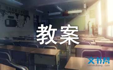小学二年级数学加减法计算教案两套