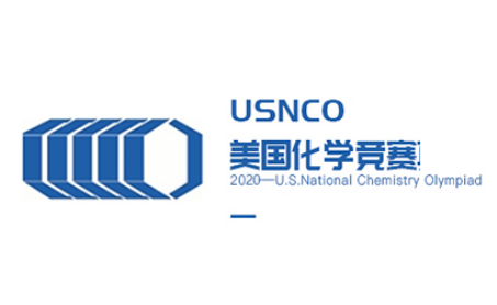 USNCO美国高中化学奥林匹克竞赛——极具影响力！考察范围包括哪些？