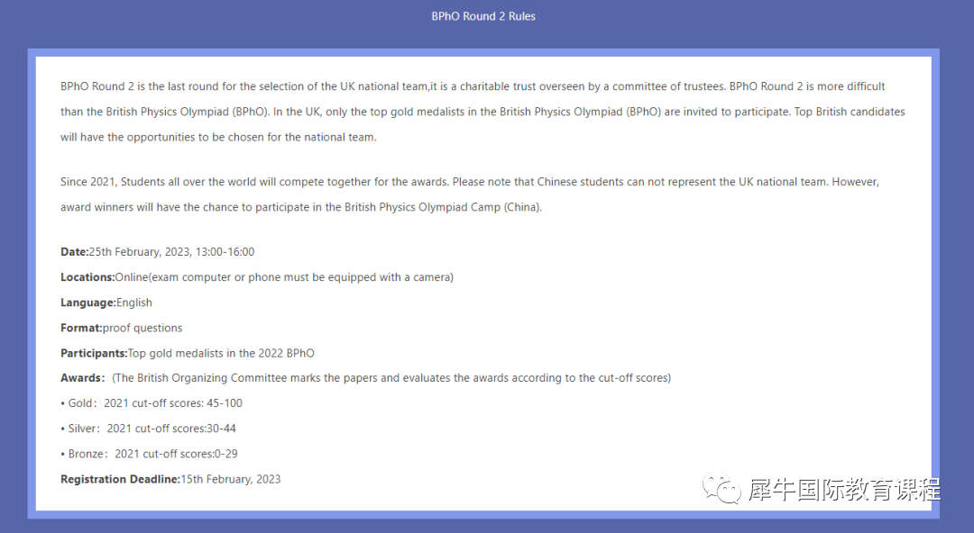 BPHOround2规则.png 图片