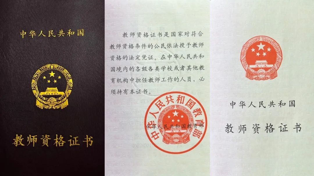 教育部播音与主持专业/戏剧表演专业教师资格考试报考简章