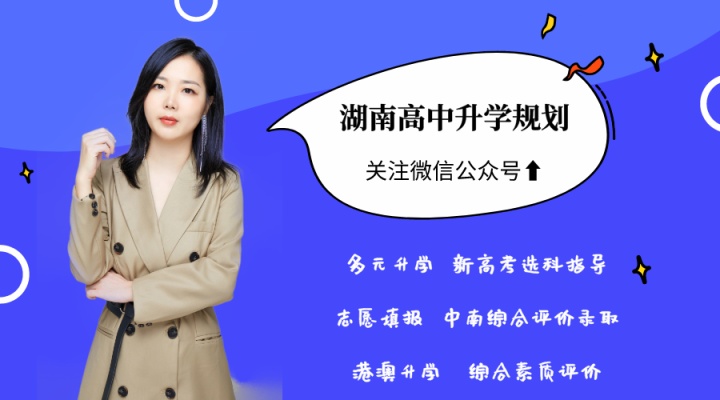 2023年湖南定向培养士官报考指南（录取分数线及报考流程）
