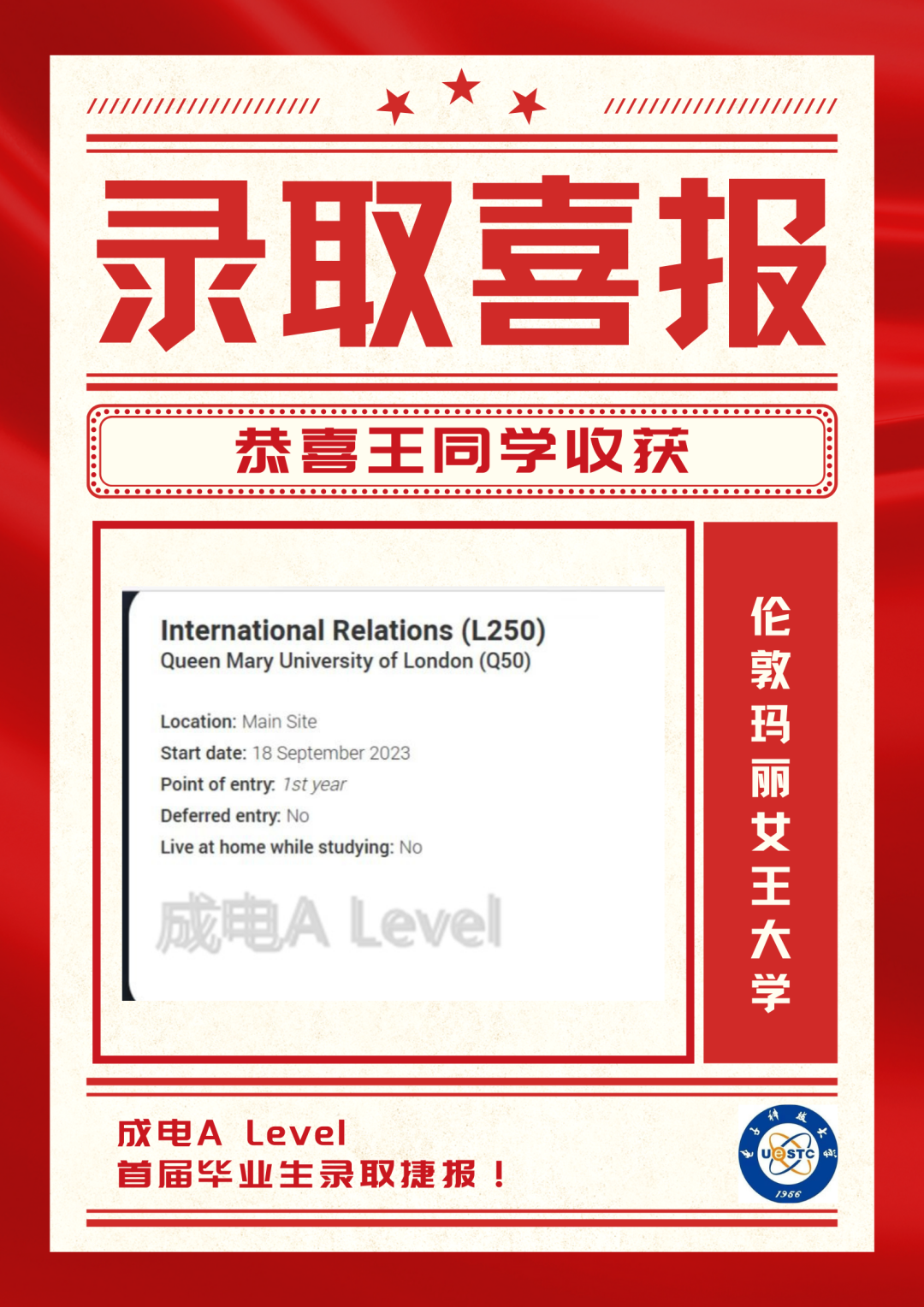 成电A Level