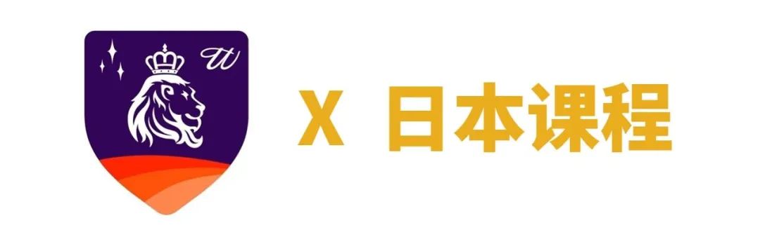 杭州日本国际学校