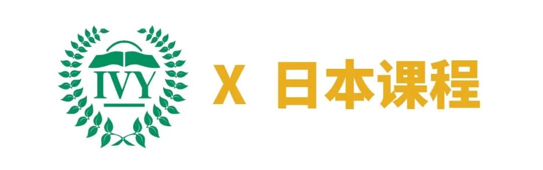 杭州日本国际学校
