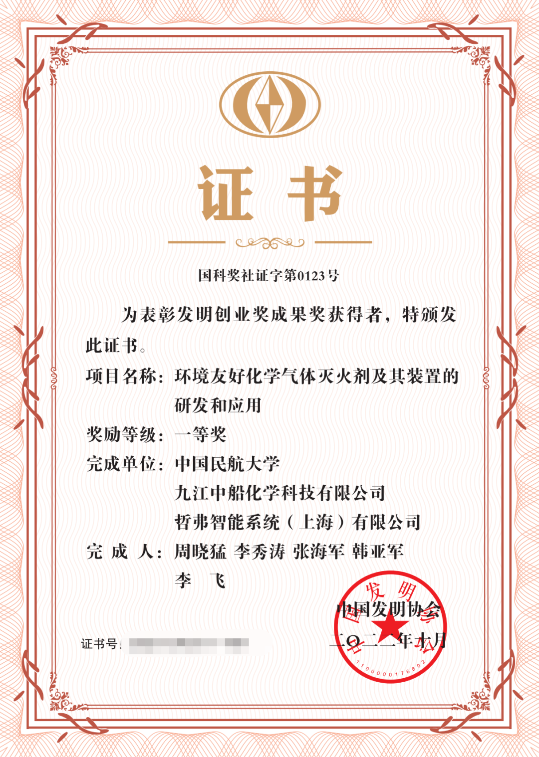 中国民航大学