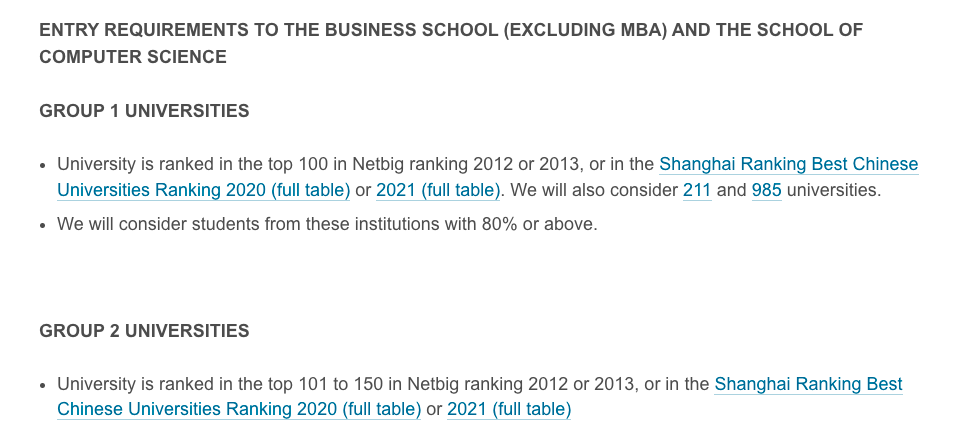 软科中国大学专业排名