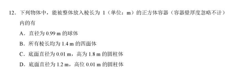 chatgpt数学解题