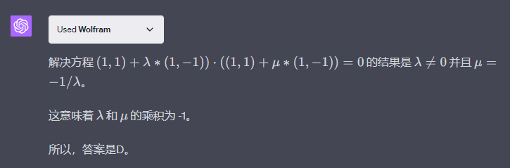 chatgpt数学解题