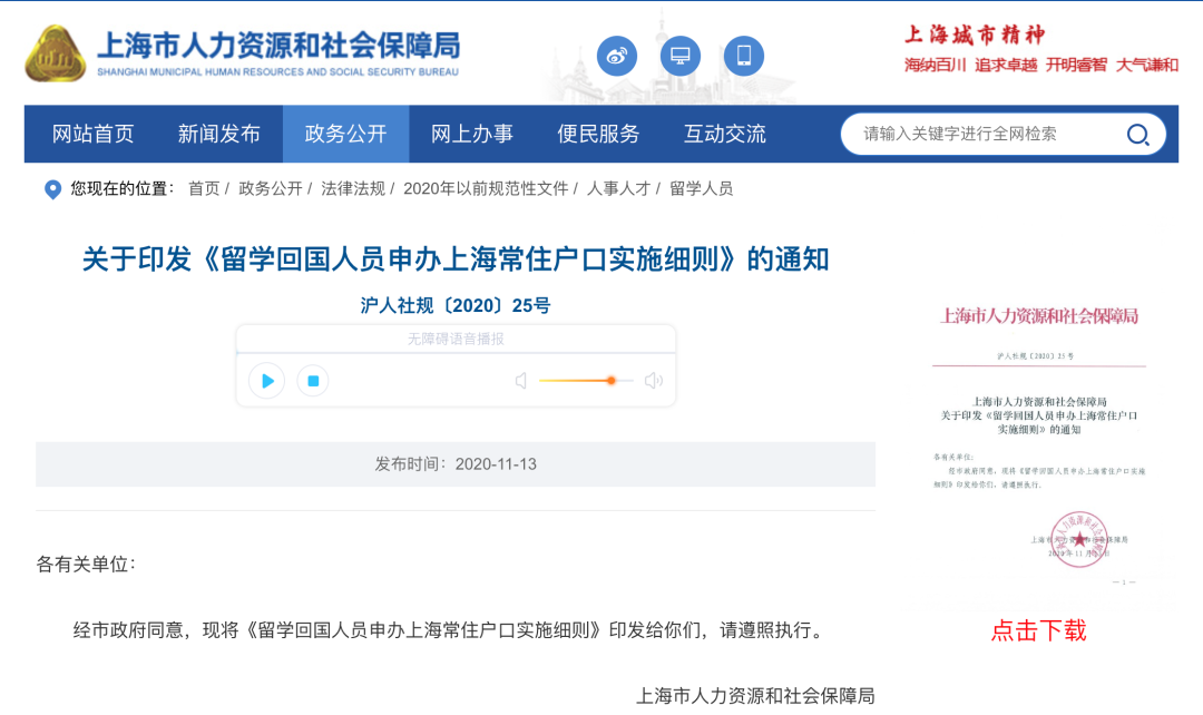 出国留学