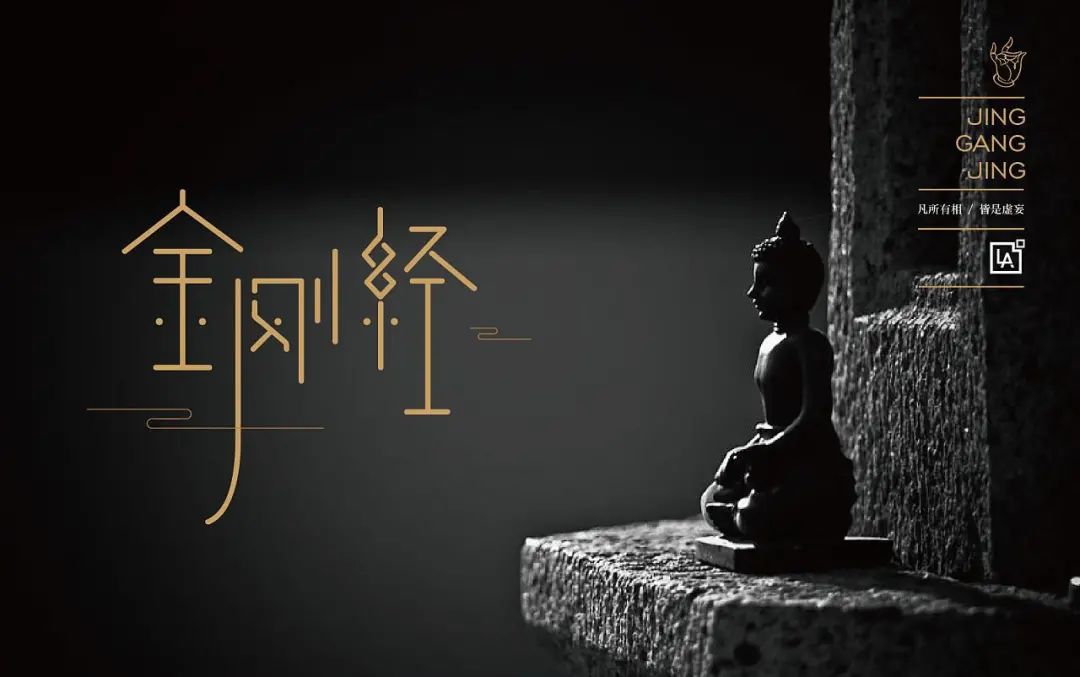《金刚经》全文（一至三十二品），可收藏可打印