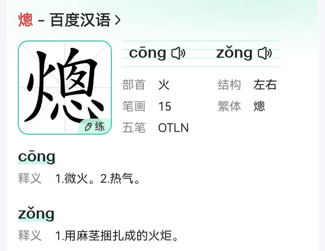 “朱厚熜”是谁？熜字怎么读？为何说他是历史上最有智慧的皇帝？