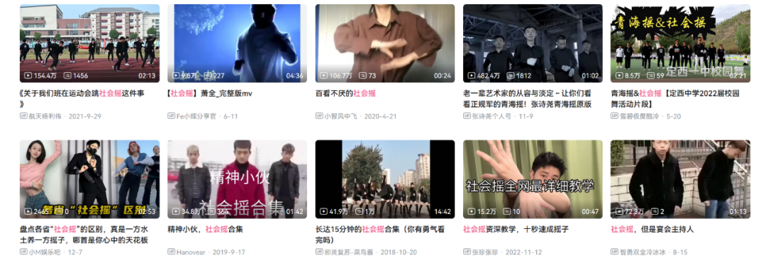 科目三舞蹈”