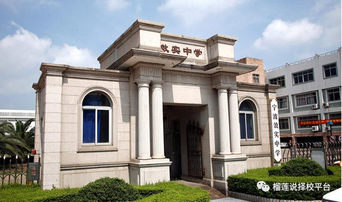 宁波国际学校