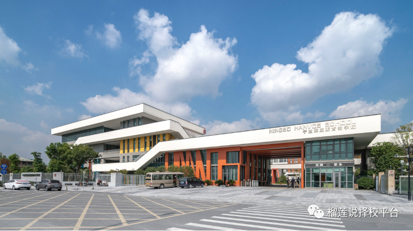 宁波国际学校