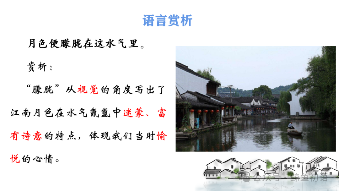 鲁迅《社戏》