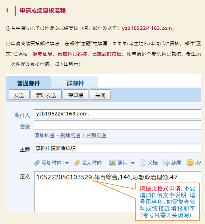 考研国家线