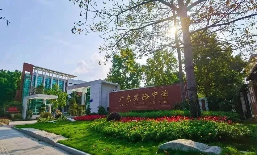 广州国际高中