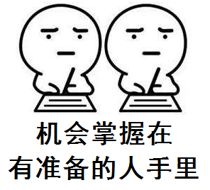 考研复试