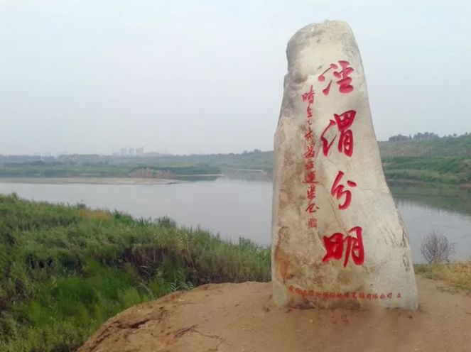 泾河和渭河