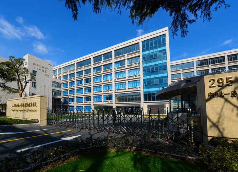 上海外籍国际学校