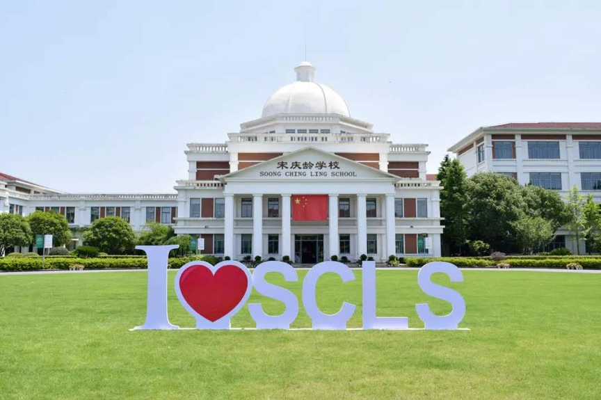 上海外籍国际学校