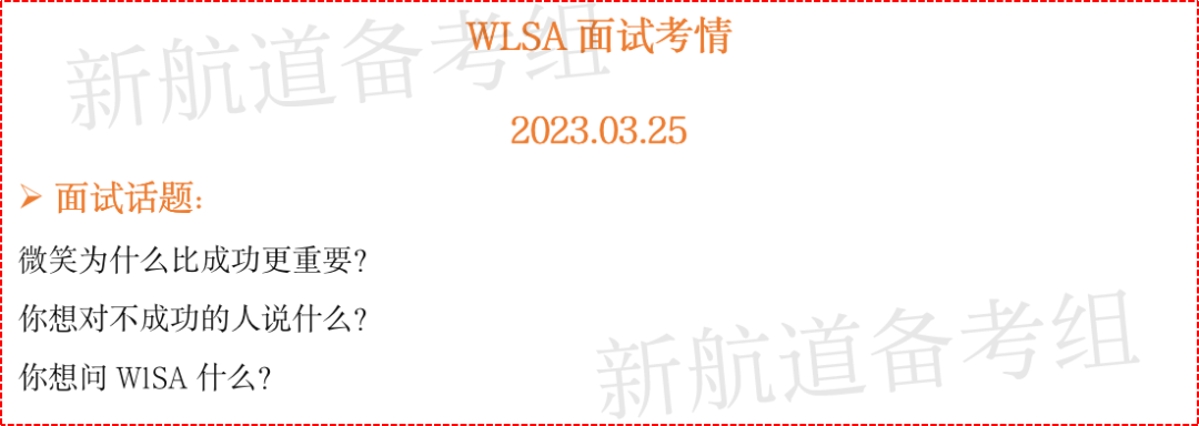 光剑面试2.png 国际学校考试